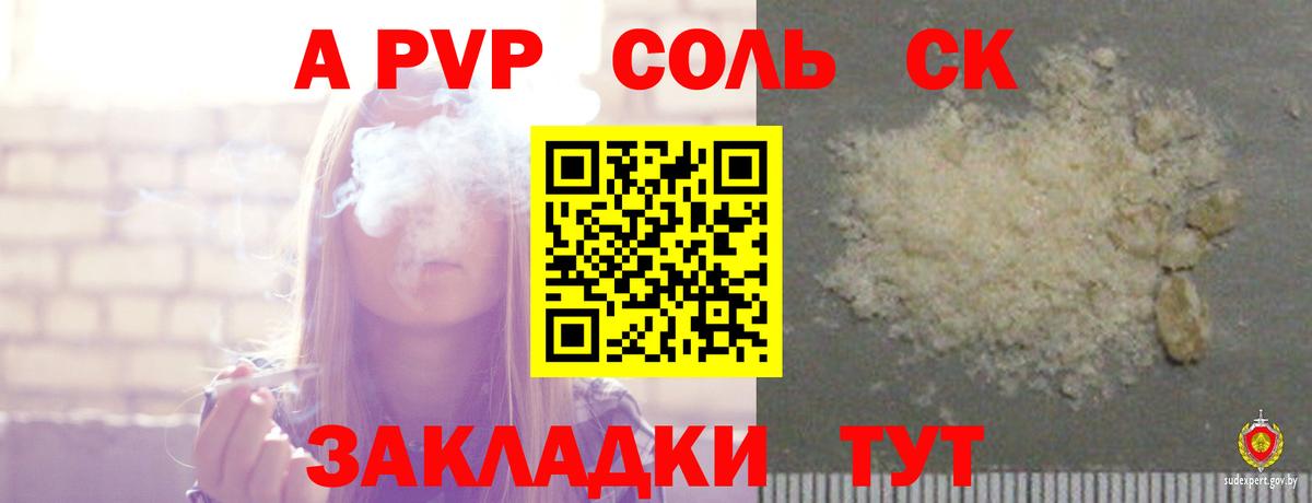 цены наркотик  Alpha-PVP мука  А ПВП Соль  Вход с VPN  Сертолово  Alfa_PVP СК КРИС 