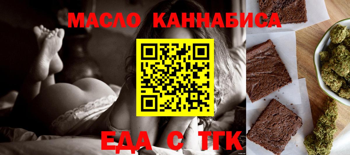 Печенье с ТГК марихуана Сертолово