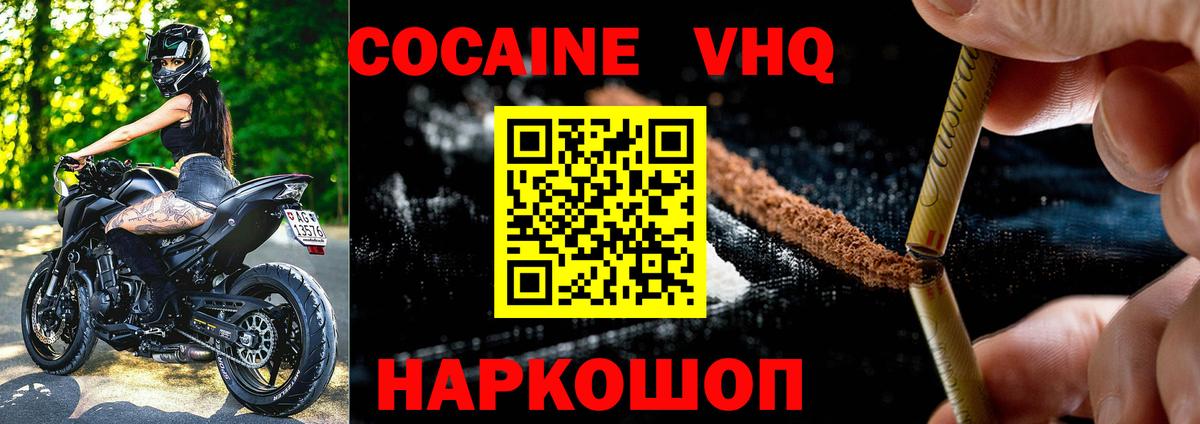 КОКАИН Fish Scale Сертолово