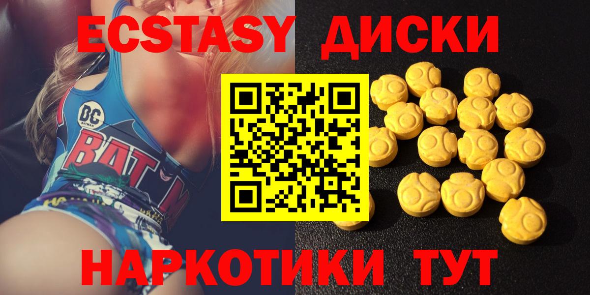 Сертолово  Экстази 250 мг  Ecstasy  Вход с VPN 