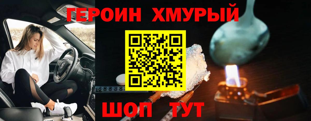 Сертолово  ГЕРОИН  Вход с VPN  ГЕРОИН афганец 