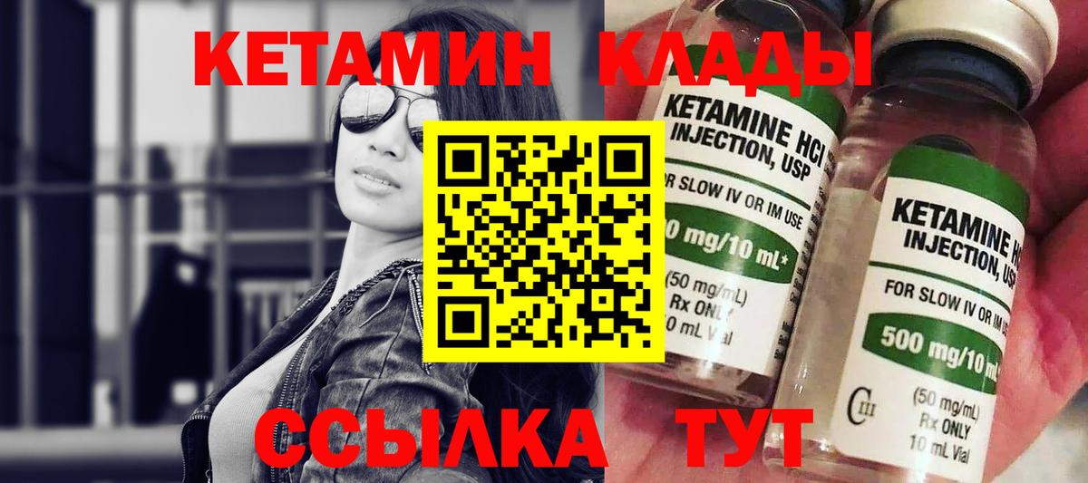 Сертолово  КЕТАМИН ketamine  КЕТАМИН VHQ  Вход с VPN 