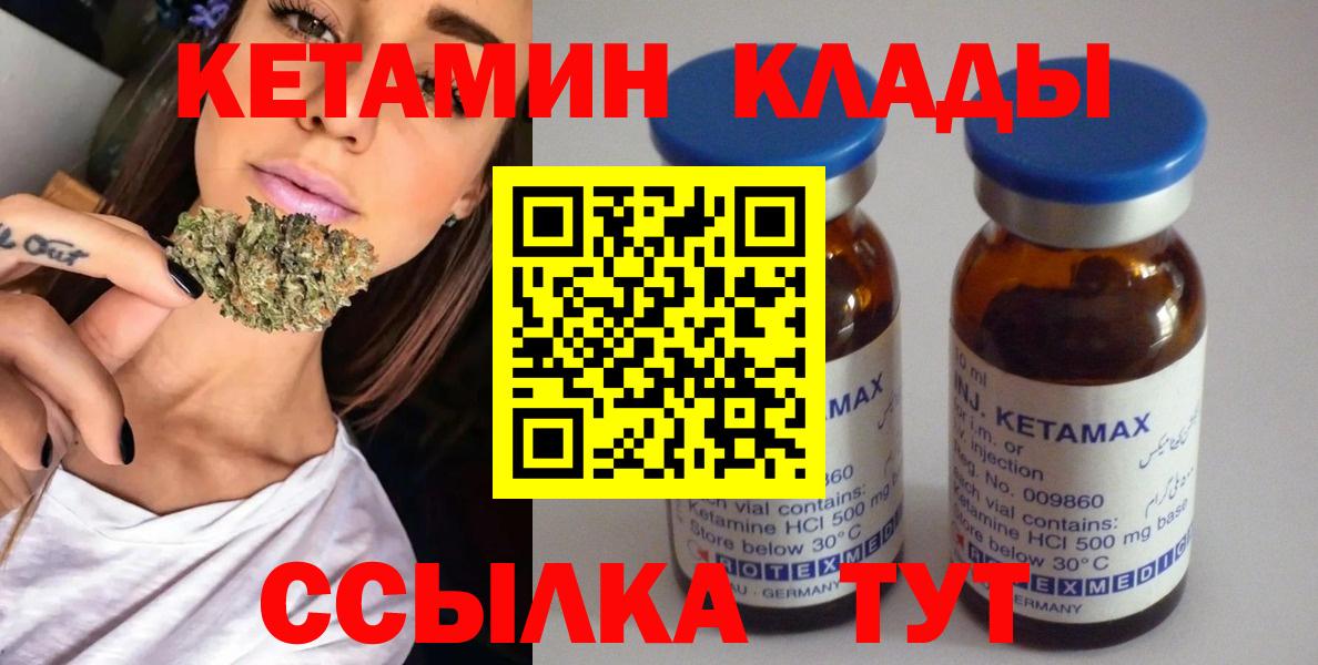 Кетамин VHQ Сертолово
