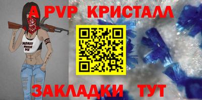 первитин Краснодар