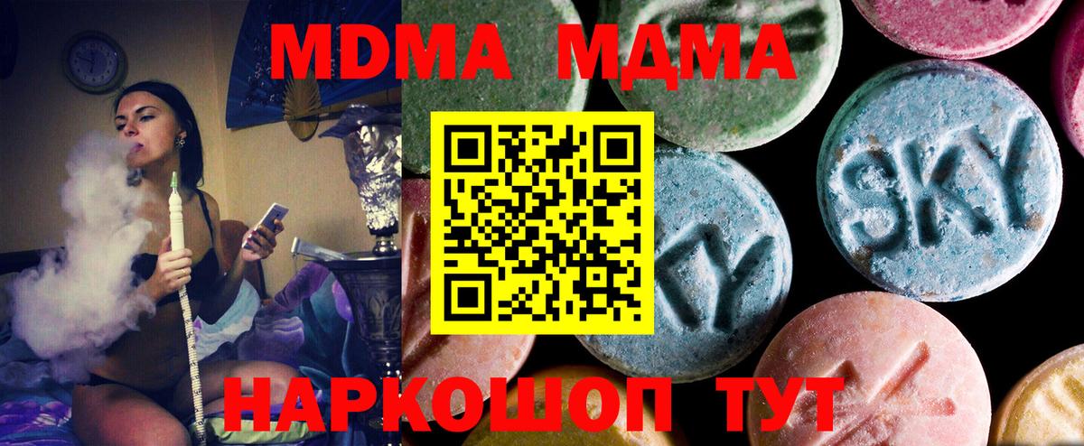 MDMA crystal  МДМА VHQ  Сертолово  MDMA  Вход с VPN 