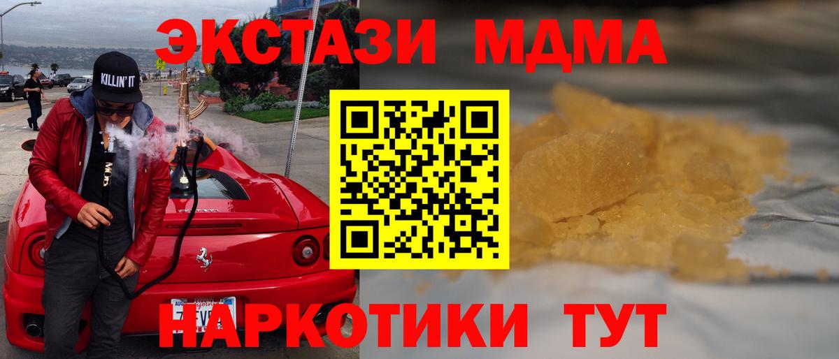 MDMA crystal Сертолово