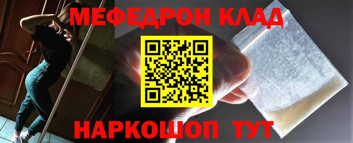 МЕФ мяу мяу  Мефедрон mephedrone  Вход с VPN  Меф  МЕФ  Сертолово 