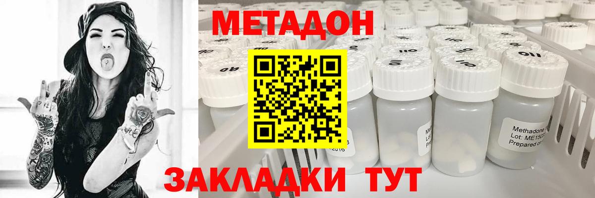 Сертолово  Метадон methadone  Вход с VPN 