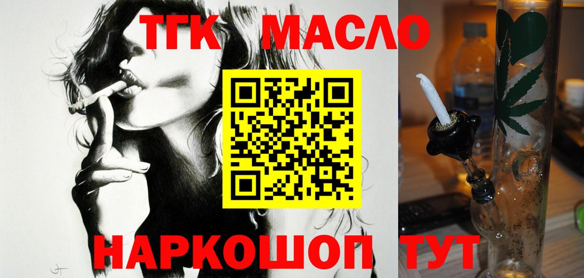 Дистиллят ТГК вейп  Вход с VPN  Сертолово 
